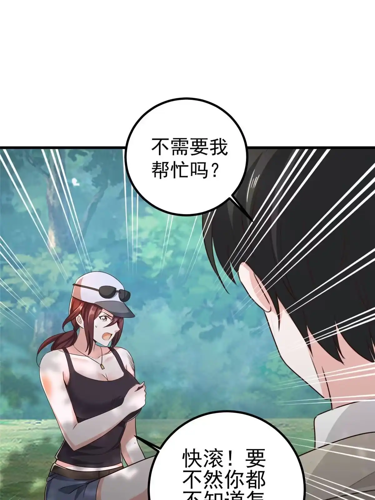 老爸让我从十个女神中选一个结婚 042用烤鸡钓出新妹子 第15页