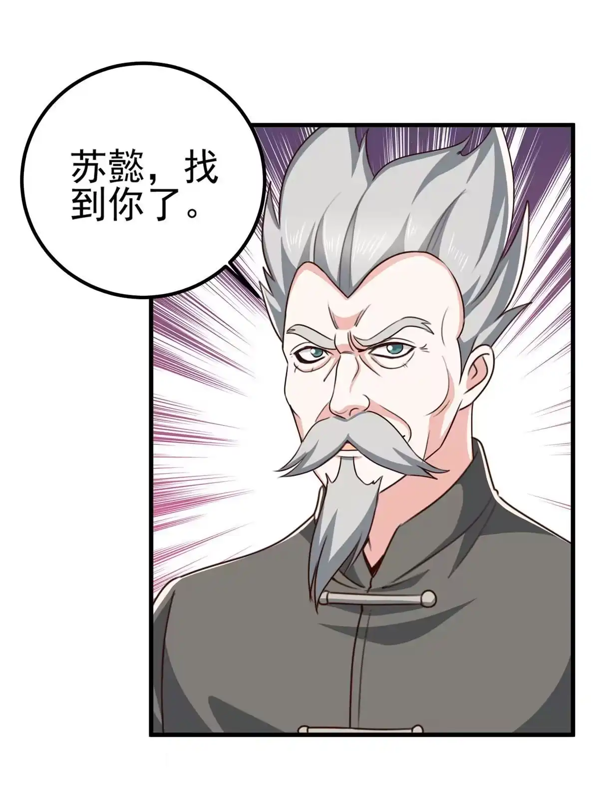 老爸让我从十个女神中选一个结婚 042用烤鸡钓出新妹子 第32页