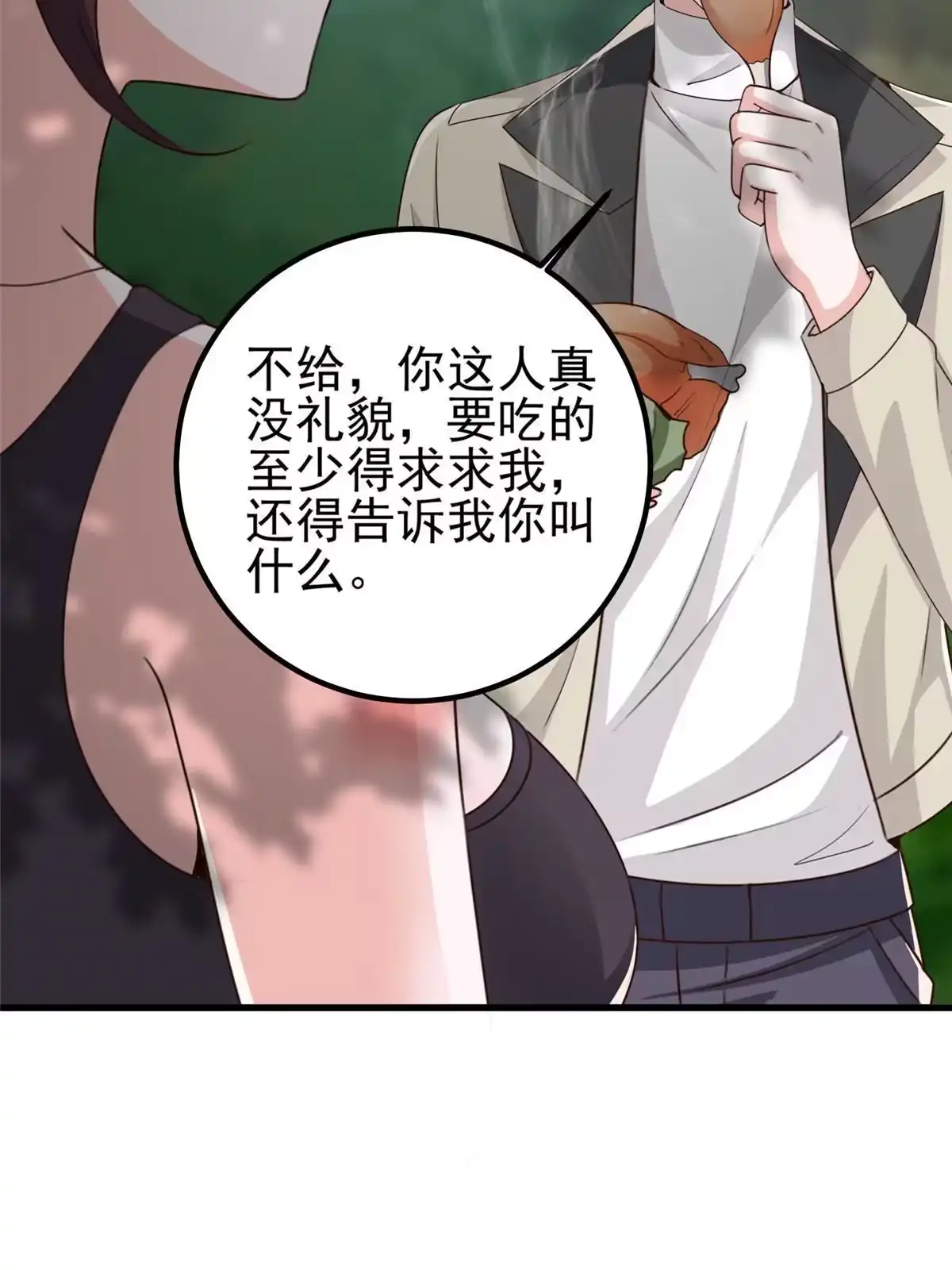 老爸让我从十个女神中选一个结婚 042用烤鸡钓出新妹子 第26页