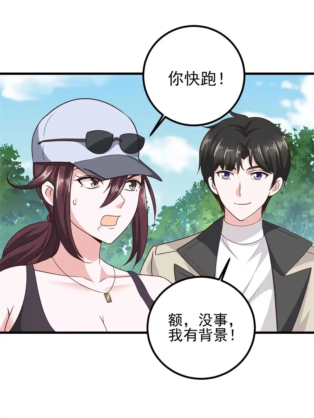老爸让我从十个女神中选一个结婚 042用烤鸡钓出新妹子 第37页