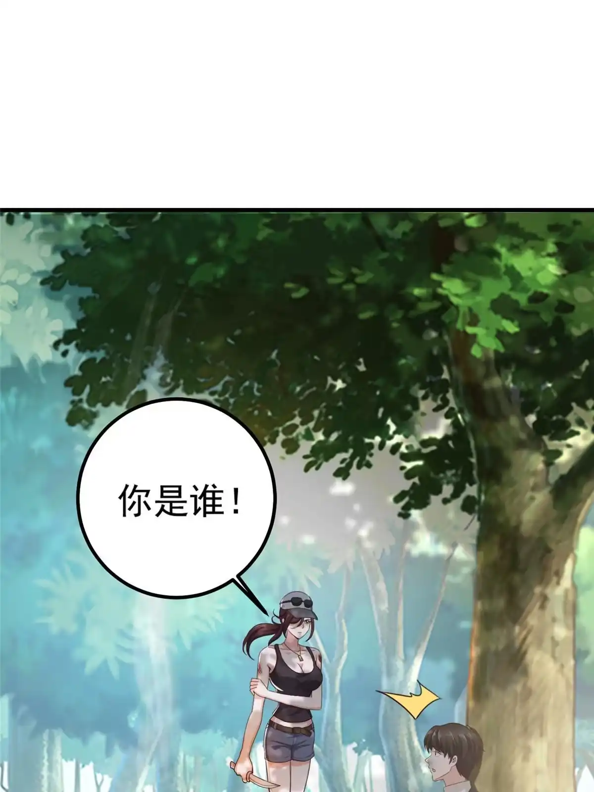 老爸让我从十个女神中选一个结婚 042用烤鸡钓出新妹子 第9页