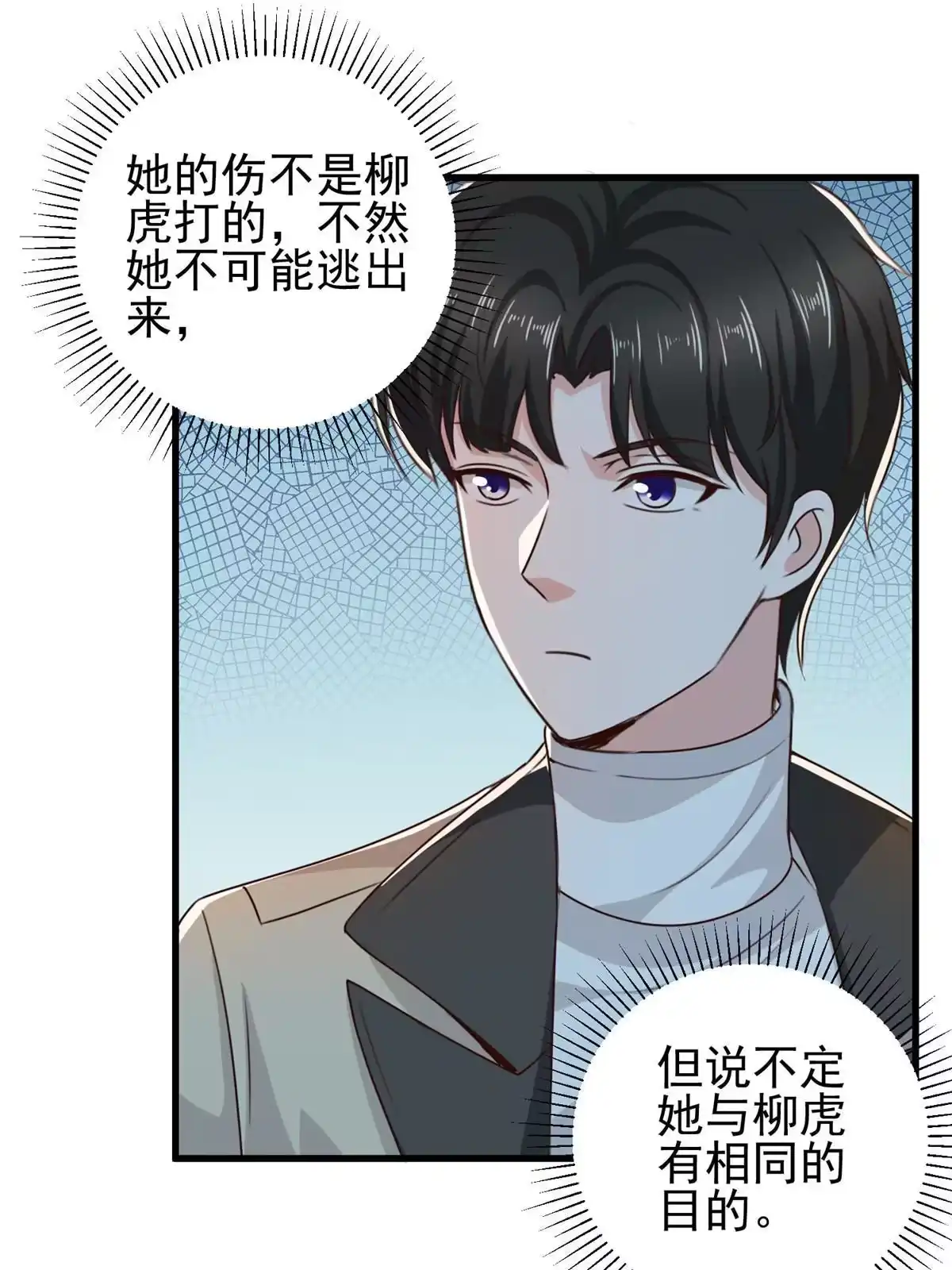 老爸让我从十个女神中选一个结婚 042用烤鸡钓出新妹子 第17页