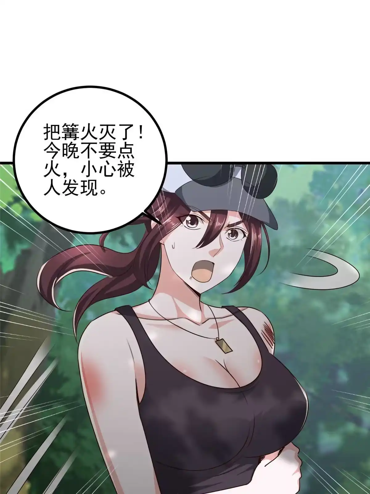老爸让我从十个女神中选一个结婚 042用烤鸡钓出新妹子 第19页