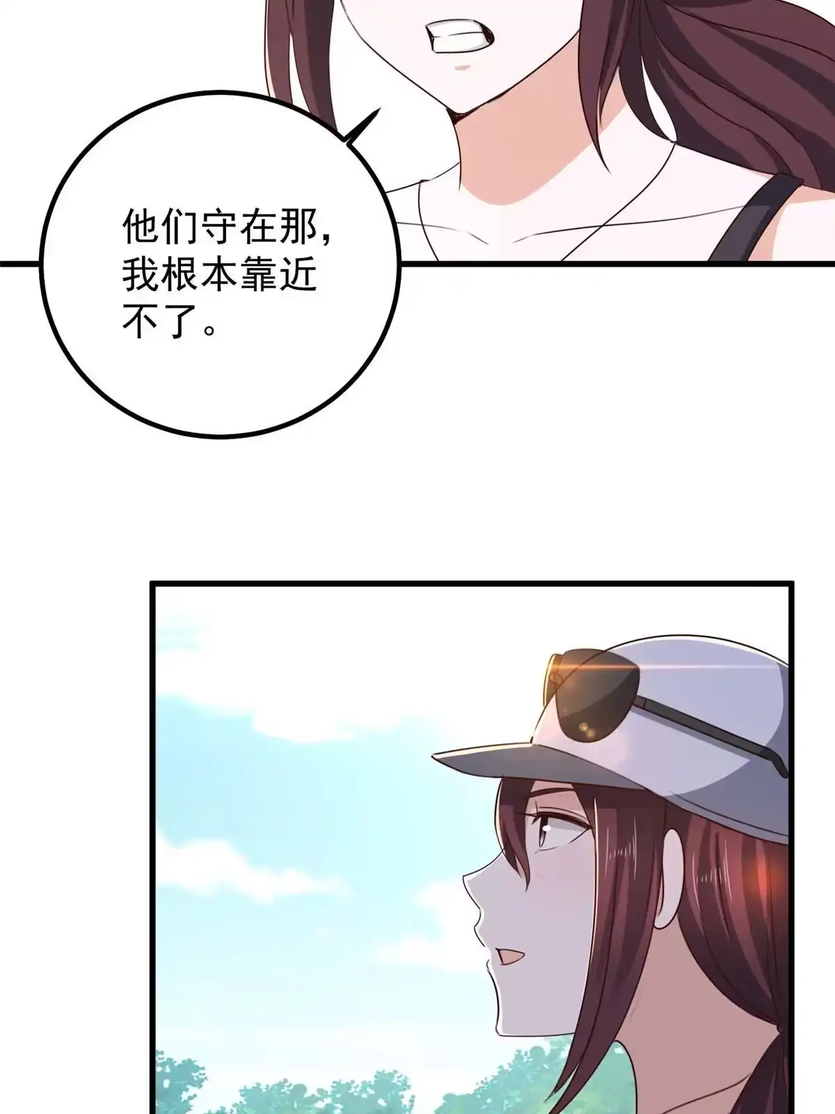 老爸让我从十个女神中选一个结婚 043成熟前一刻 第20页