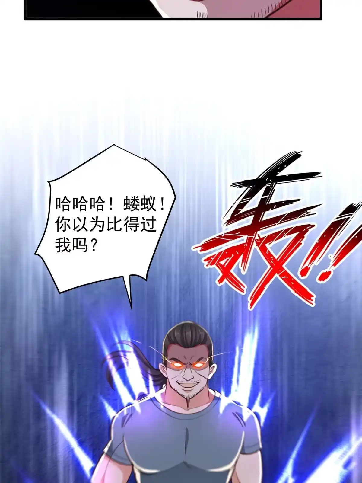 老爸让我从十个女神中选一个结婚 043成熟前一刻 第41页