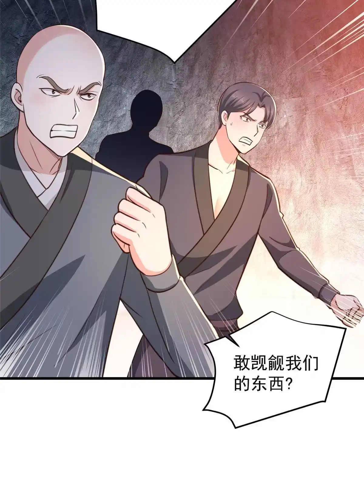 老爸让我从十个女神中选一个结婚 043成熟前一刻 第32页