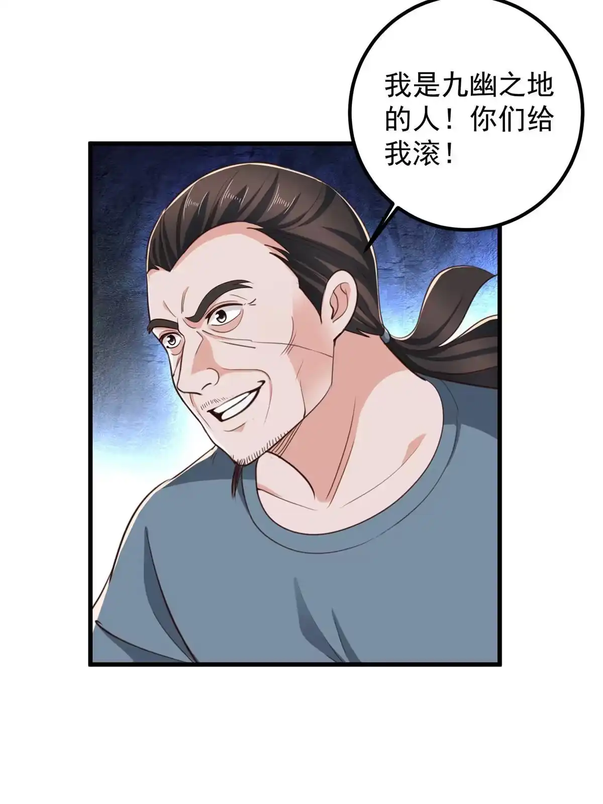 老爸让我从十个女神中选一个结婚 043成熟前一刻 第37页