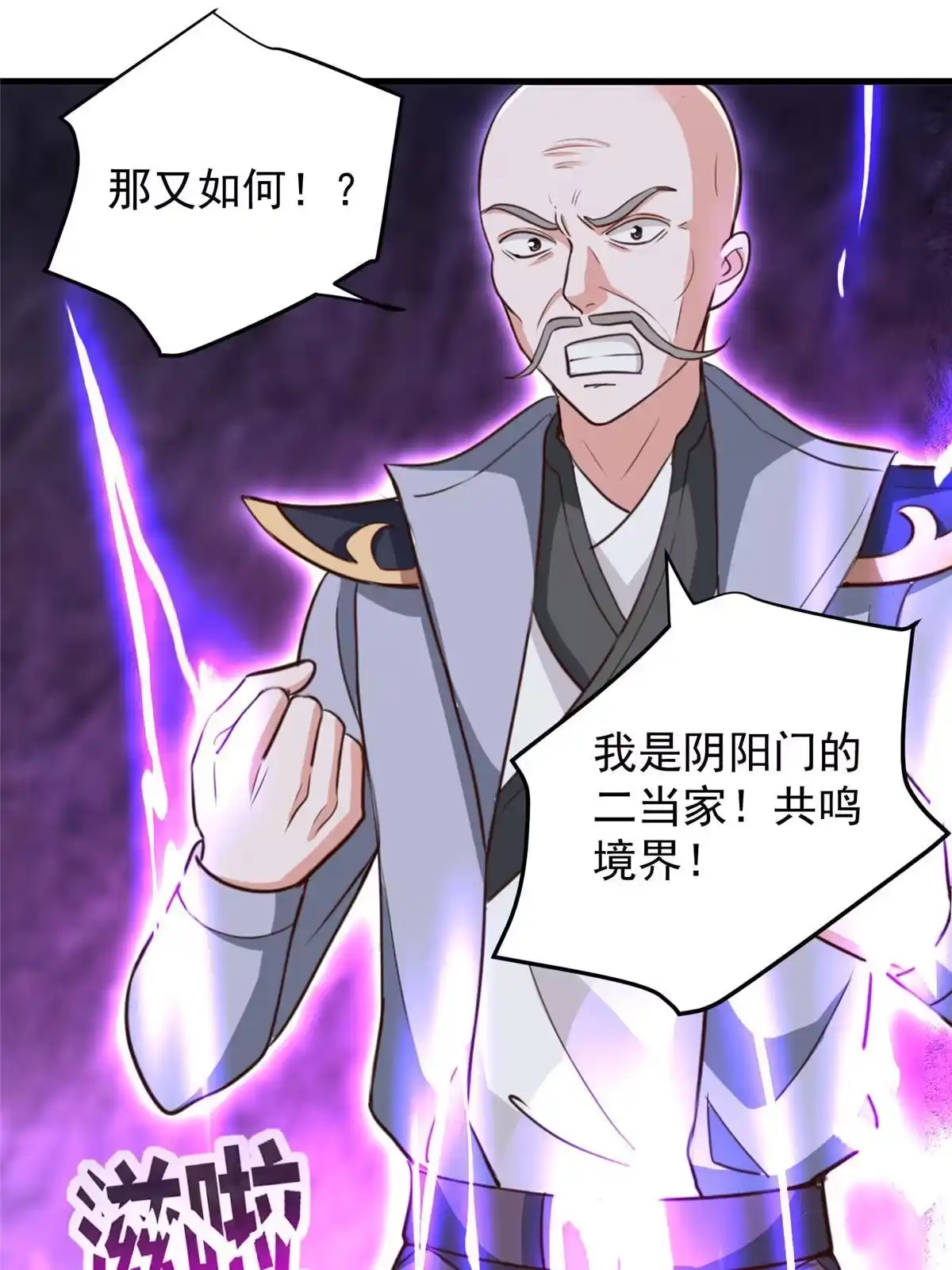 老爸让我从十个女神中选一个结婚 043成熟前一刻 第39页