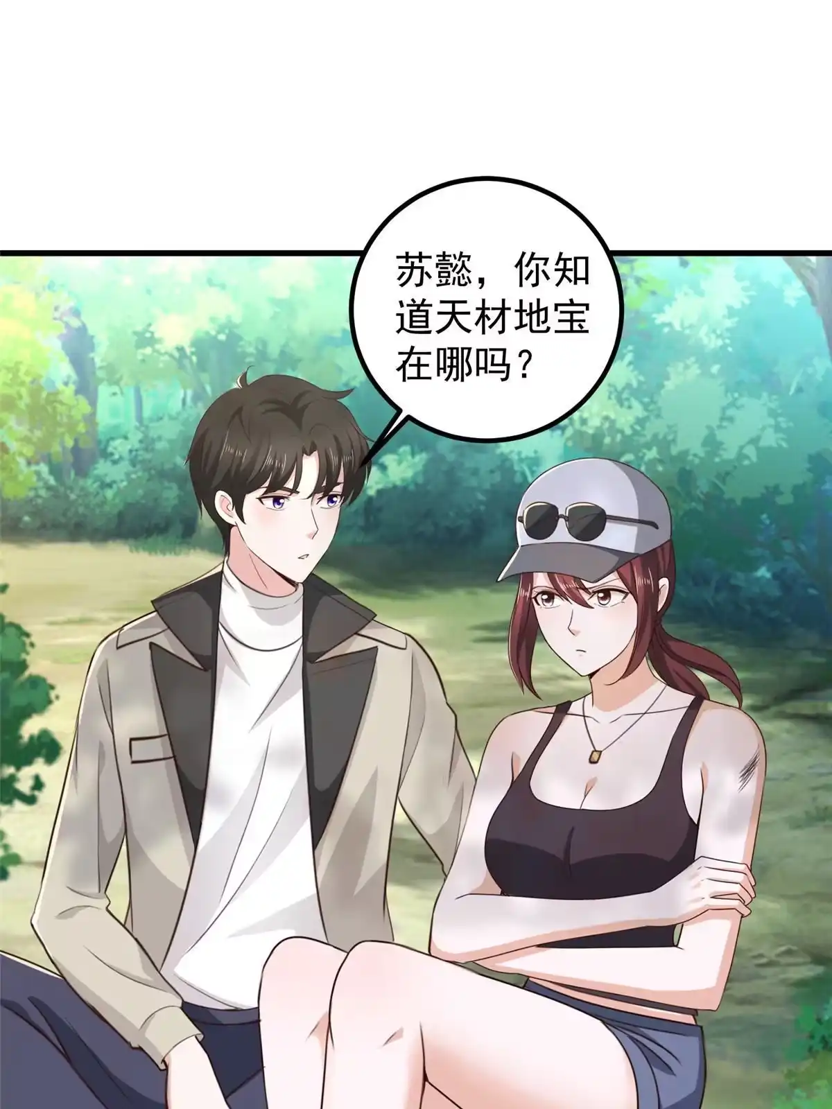 老爸让我从十个女神中选一个结婚 043成熟前一刻 第18页