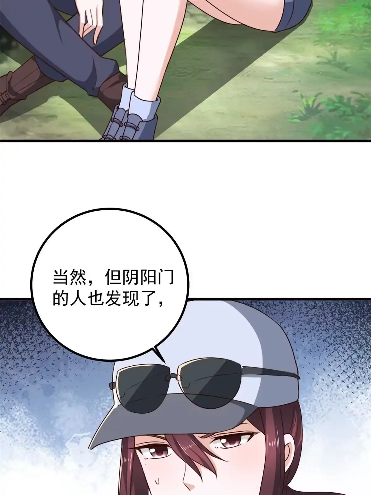 老爸让我从十个女神中选一个结婚 043成熟前一刻 第19页
