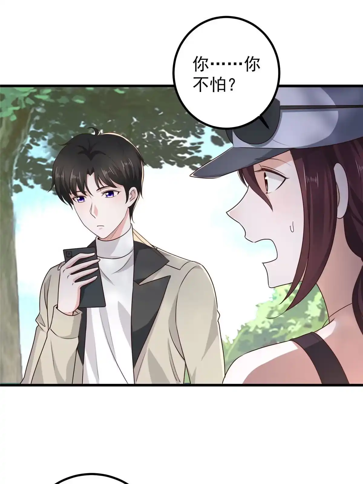 老爸让我从十个女神中选一个结婚 043成熟前一刻 第11页