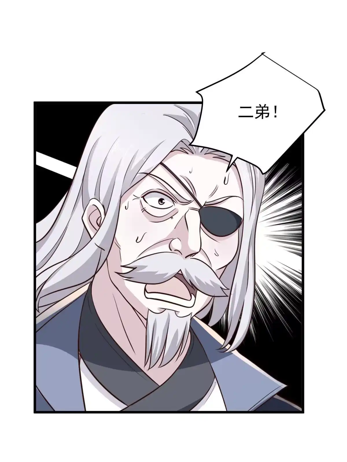 老爸让我从十个女神中选一个结婚 044辣手夺宝 第22页