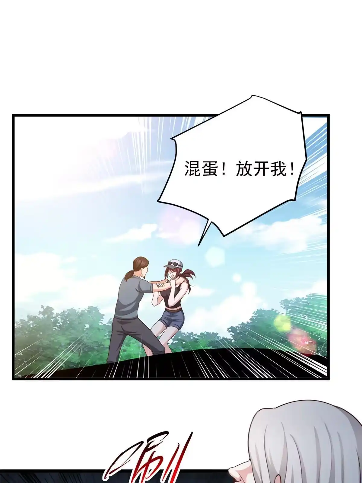 老爸让我从十个女神中选一个结婚 044辣手夺宝 第38页