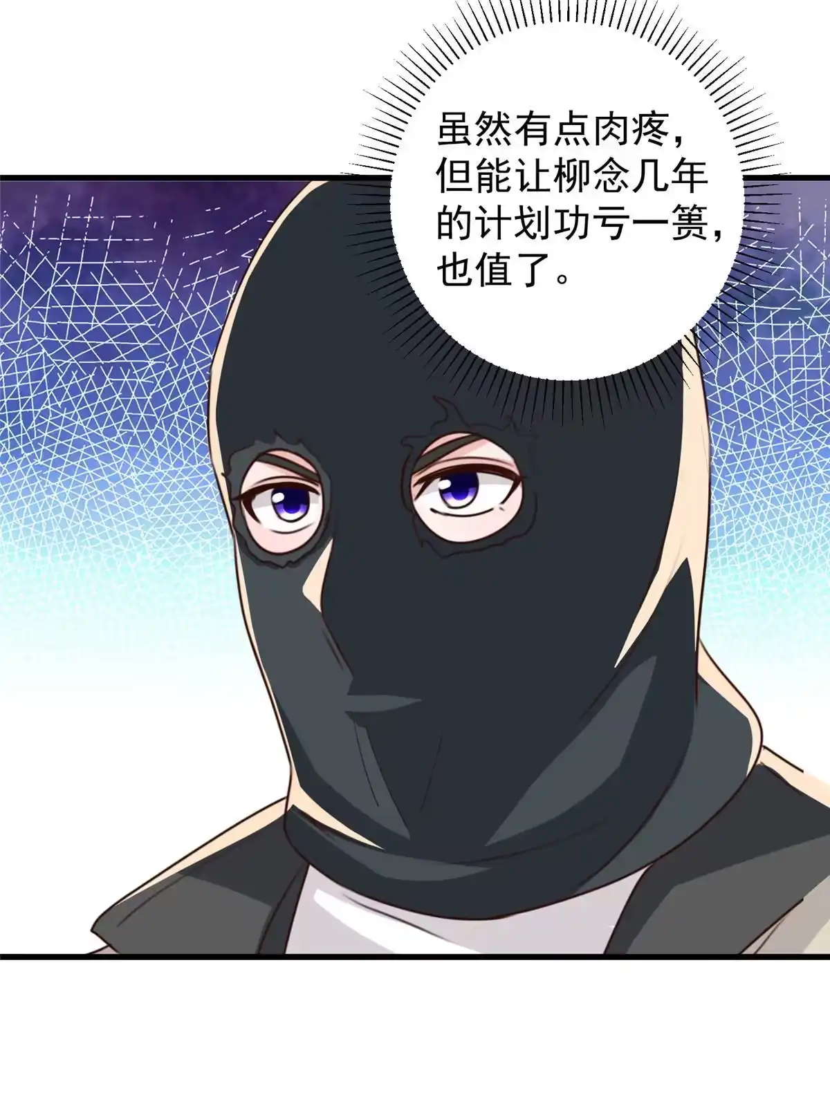 老爸让我从十个女神中选一个结婚 044辣手夺宝 第17页