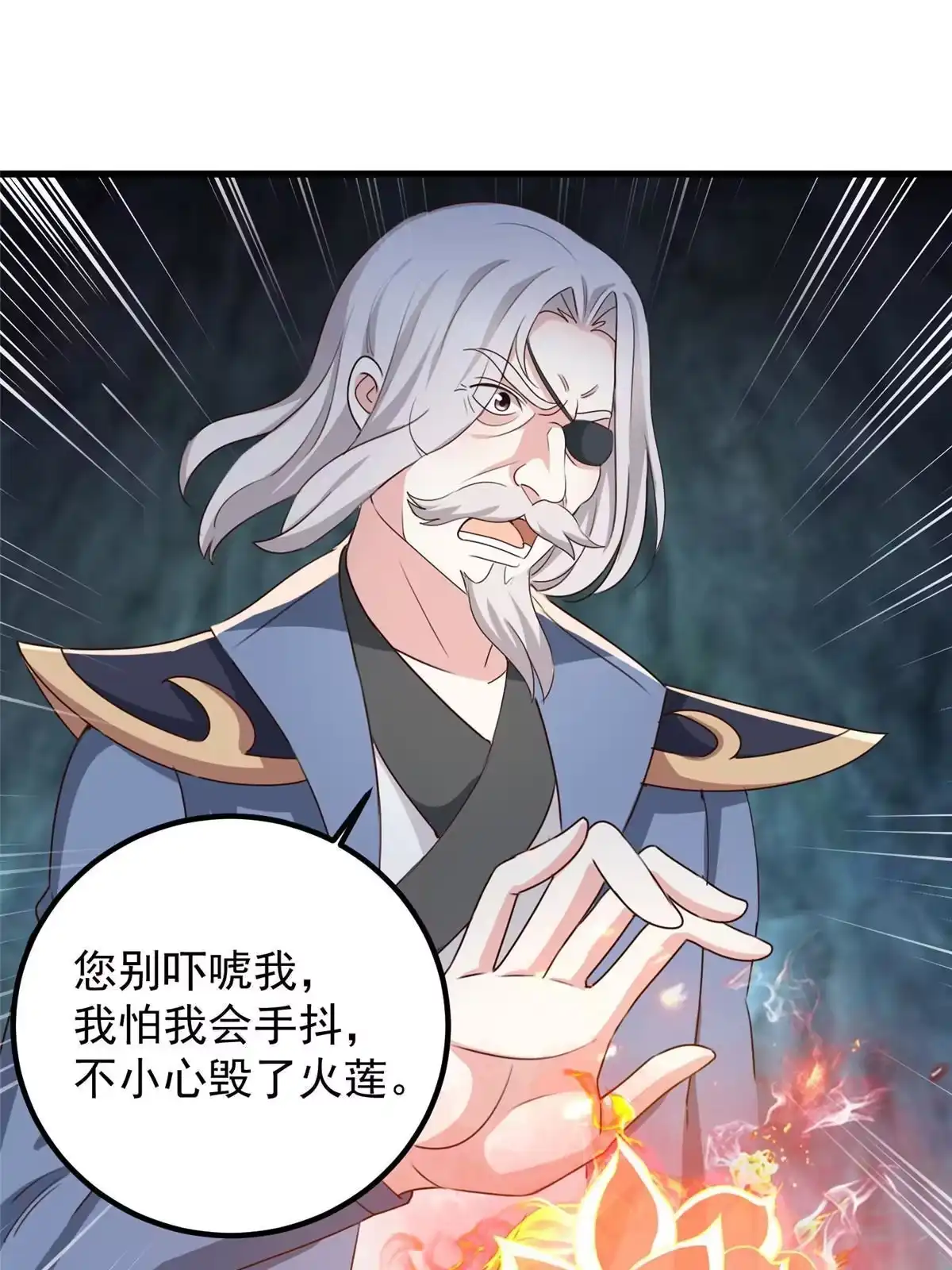 老爸让我从十个女神中选一个结婚 044辣手夺宝 第8页