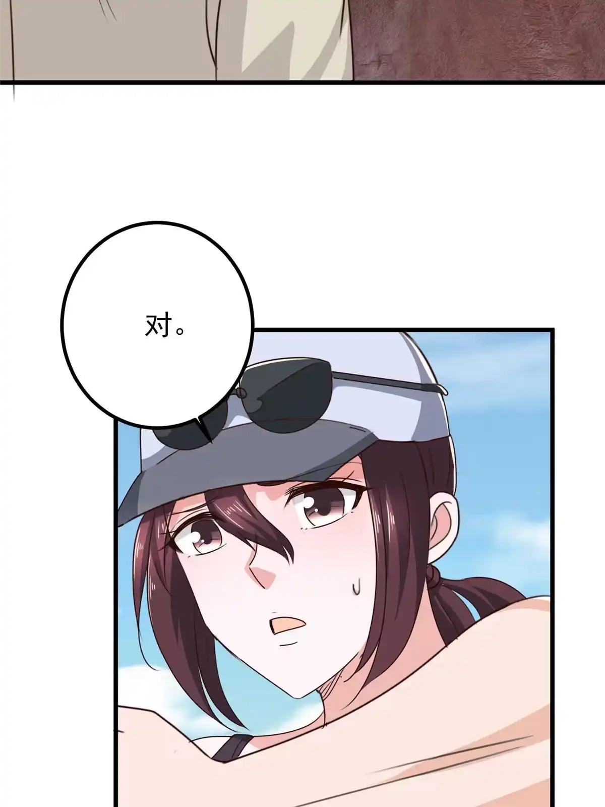 老爸让我从十个女神中选一个结婚 045先说好，拒绝以身相许 第4页