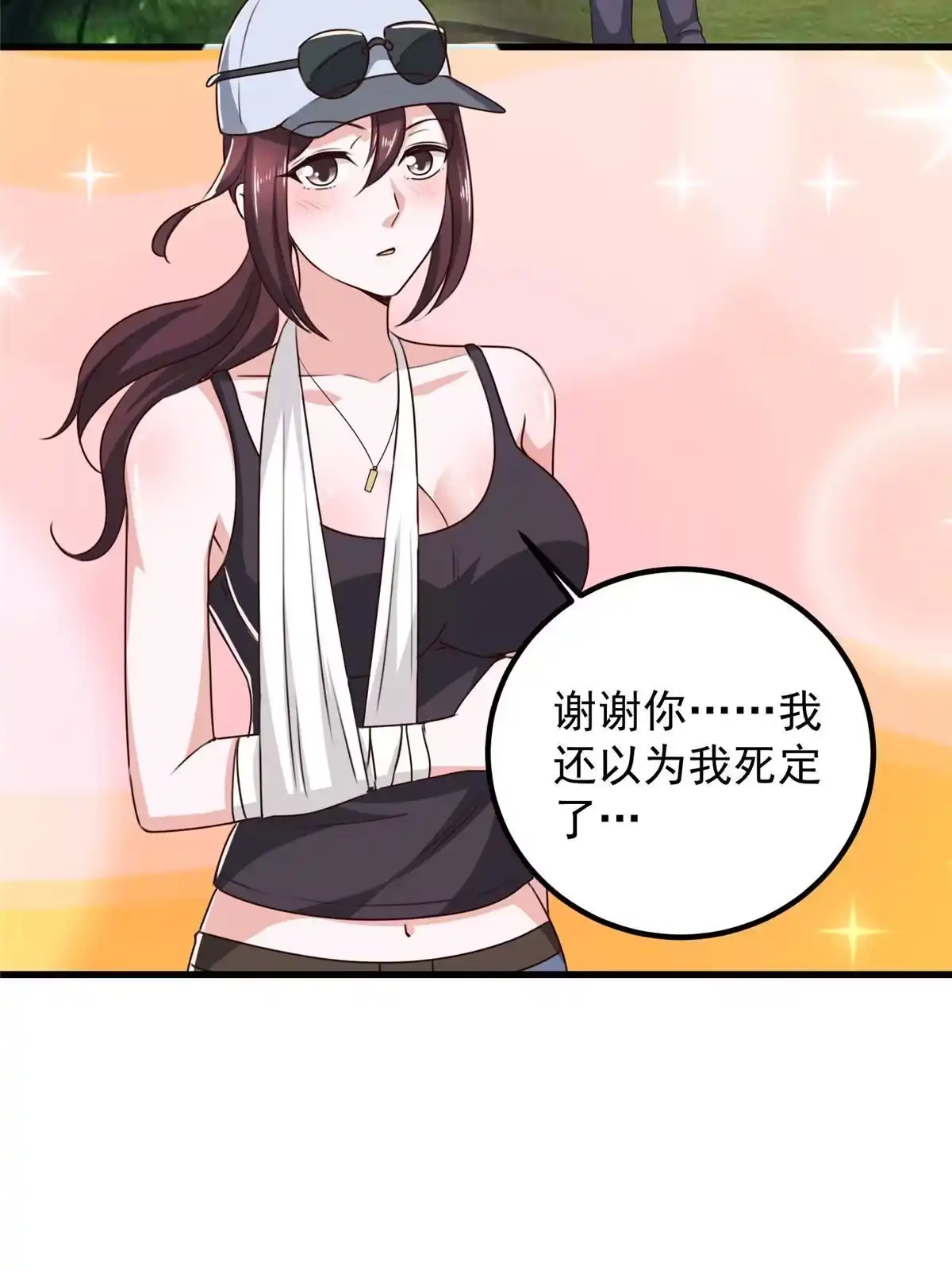 老爸让我从十个女神中选一个结婚 045先说好，拒绝以身相许 第37页
