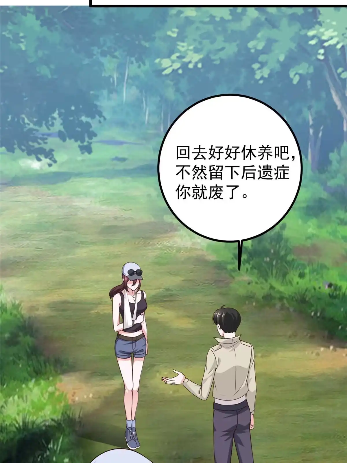 老爸让我从十个女神中选一个结婚 045先说好，拒绝以身相许 第36页