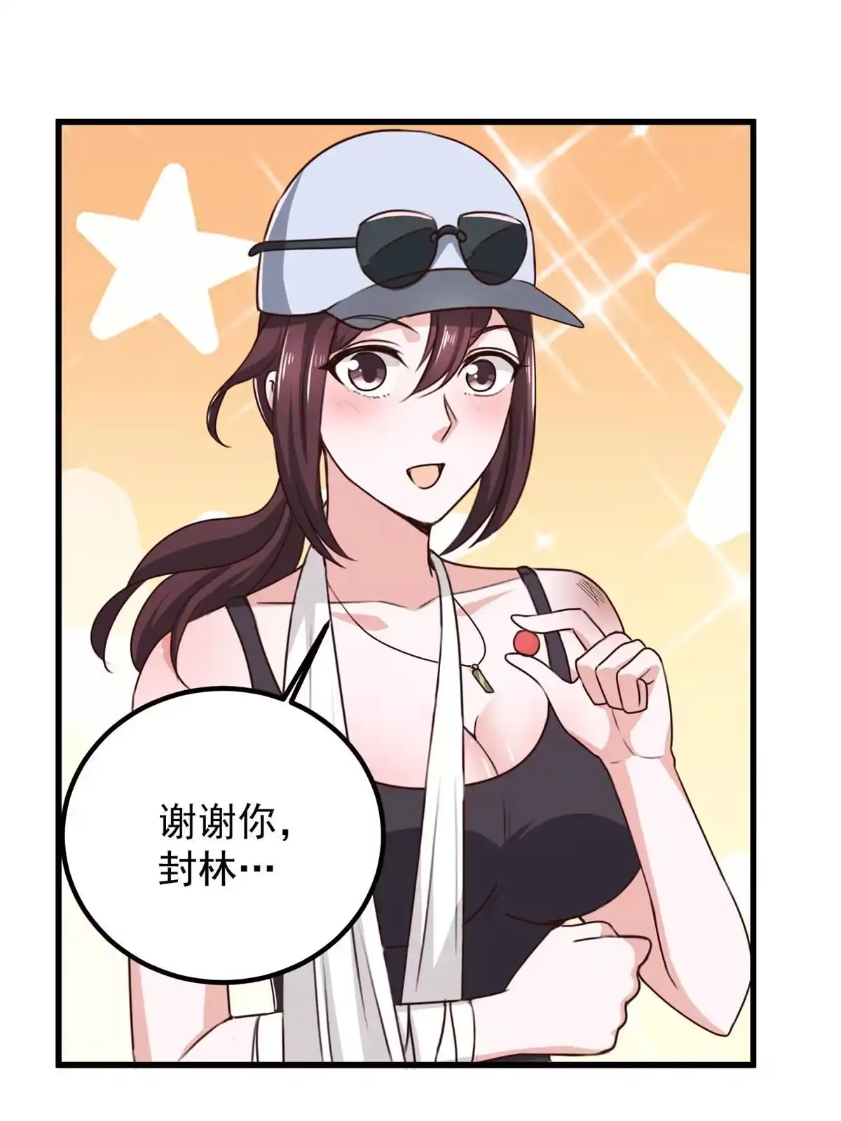 老爸让我从十个女神中选一个结婚 045先说好，拒绝以身相许 第39页