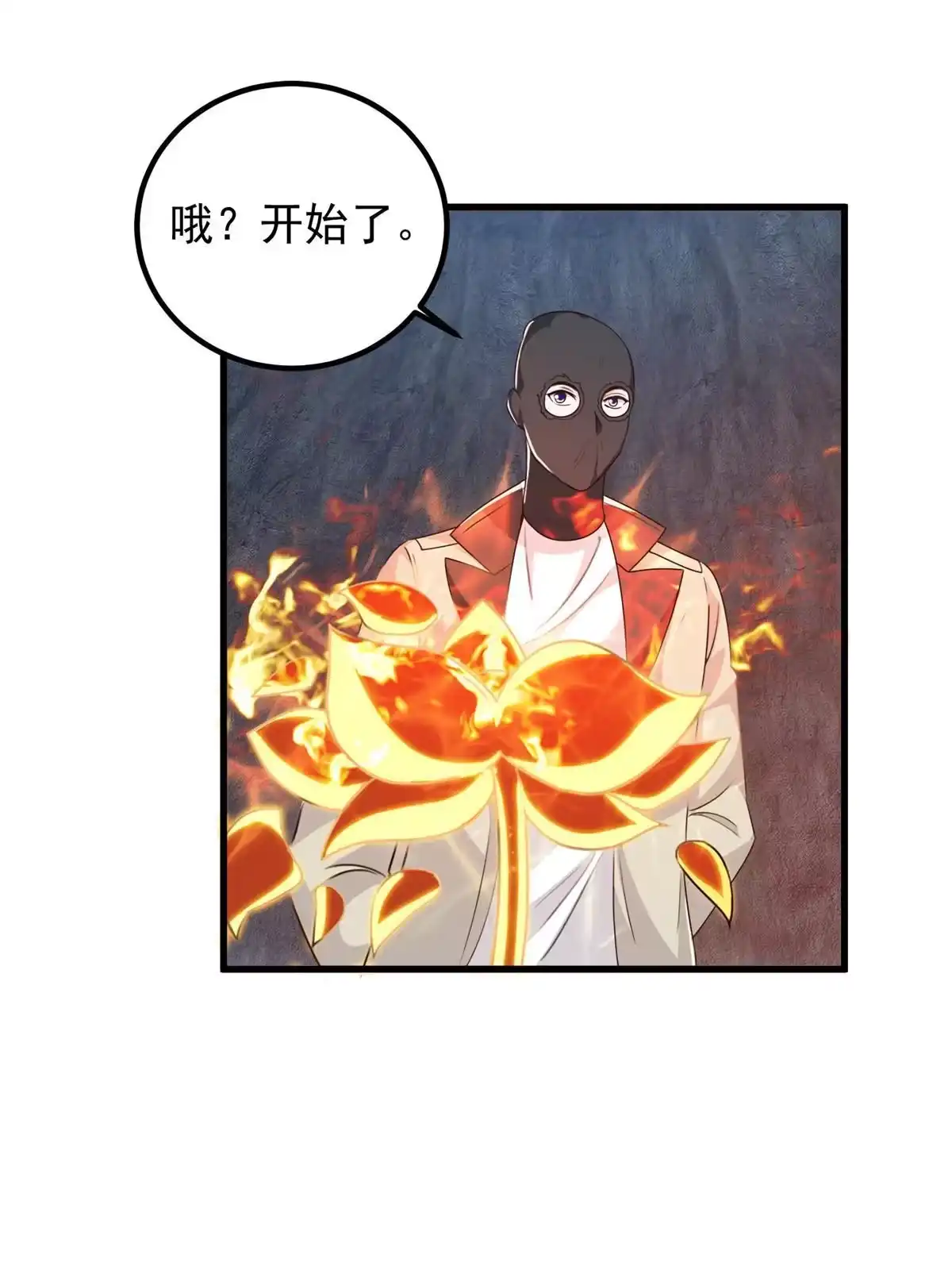老爸让我从十个女神中选一个结婚 045先说好，拒绝以身相许 第8页