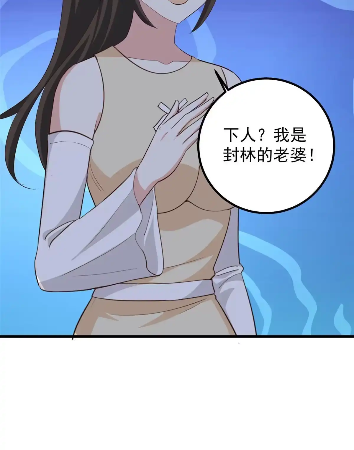 老爸让我从十个女神中选一个结婚 046找准定位很重要 第36页