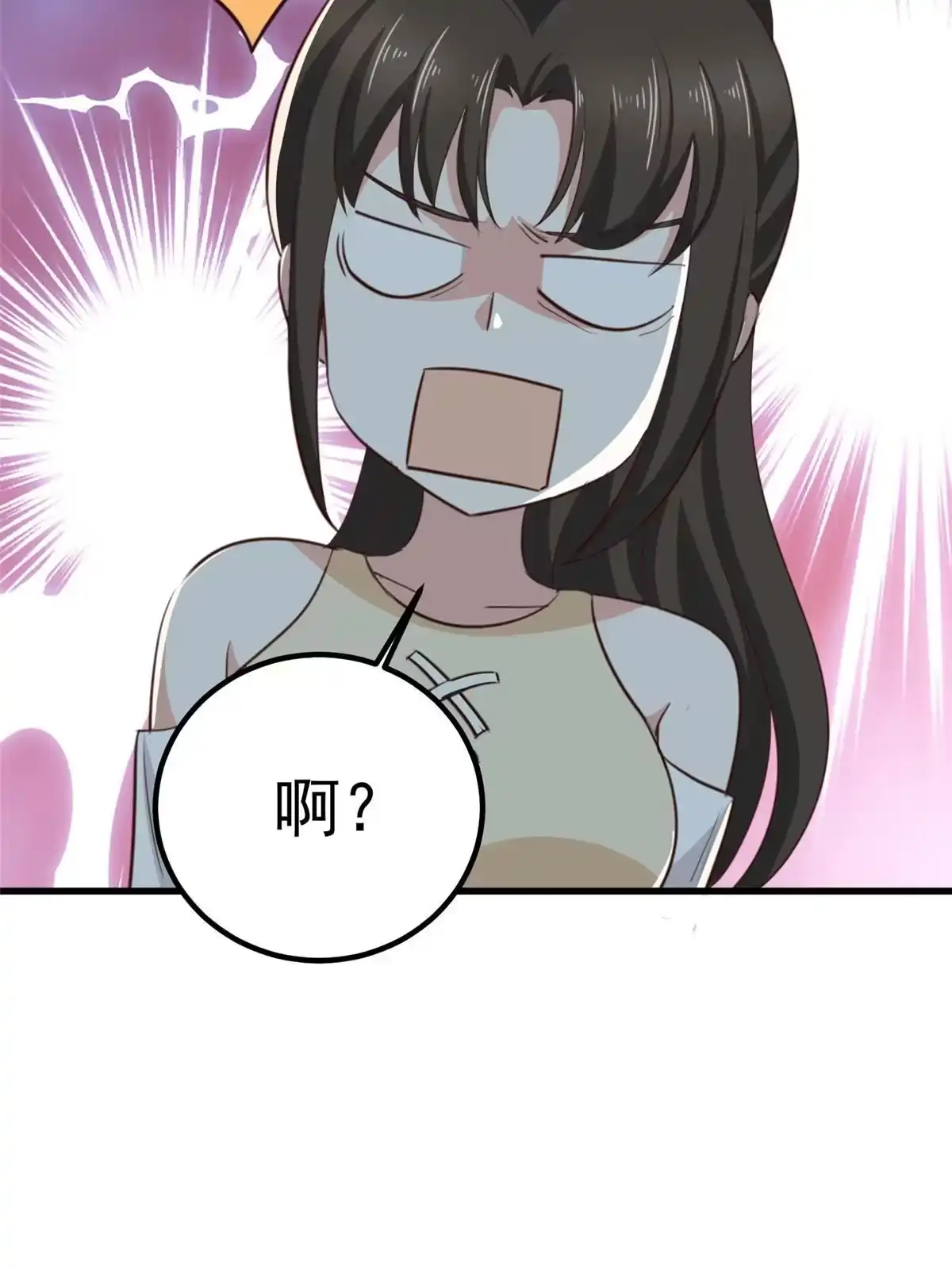 老爸让我从十个女神中选一个结婚 046找准定位很重要 第32页