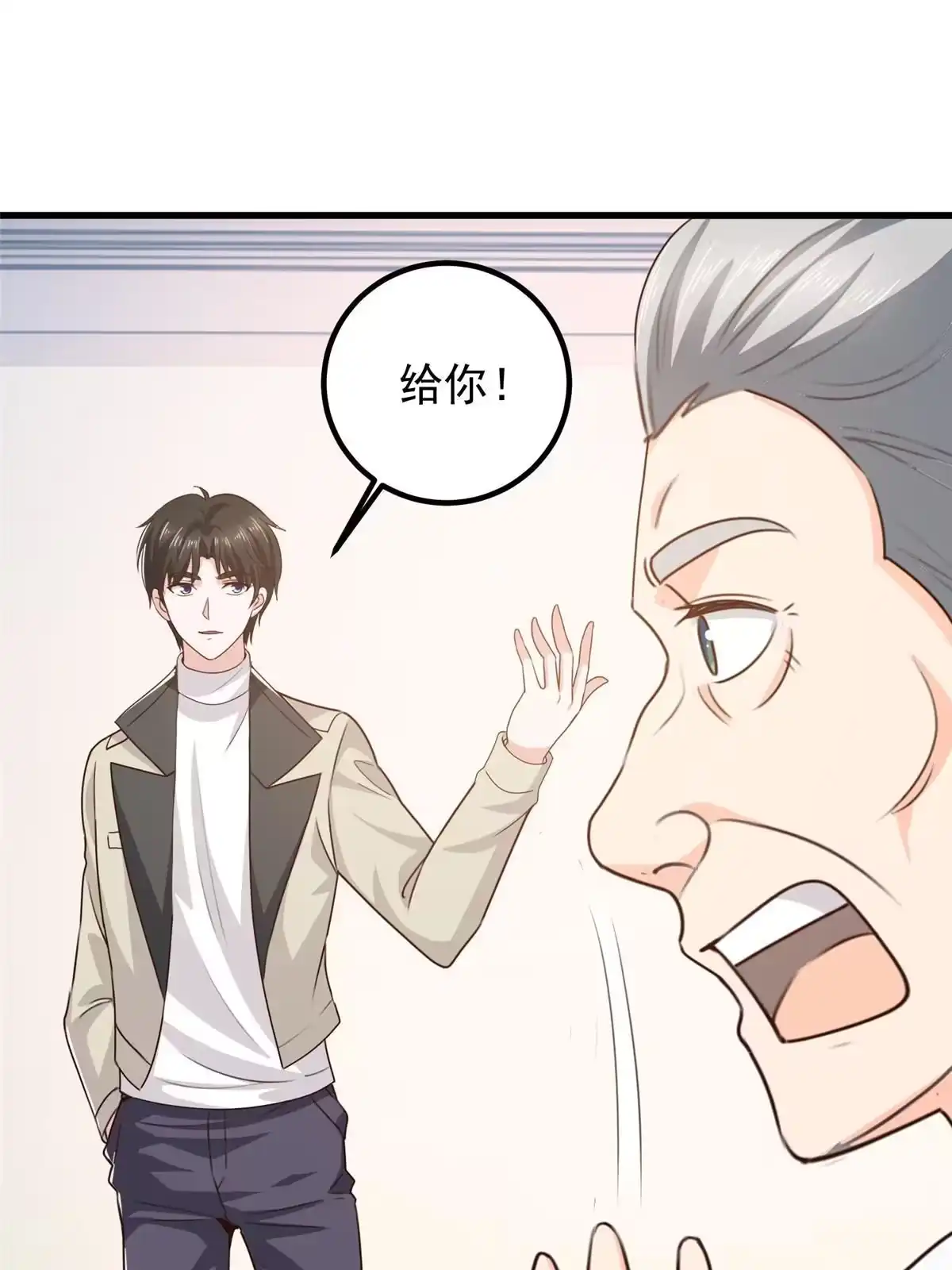 老爸让我从十个女神中选一个结婚 046找准定位很重要 第8页