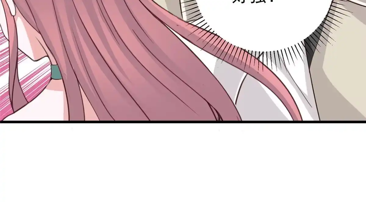 老爸让我从十个女神中选一个结婚 046找准定位很重要 第46页