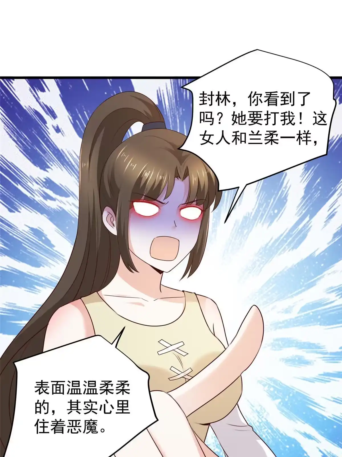 老爸让我从十个女神中选一个结婚 047 谁对我好，我喜欢谁 第3页