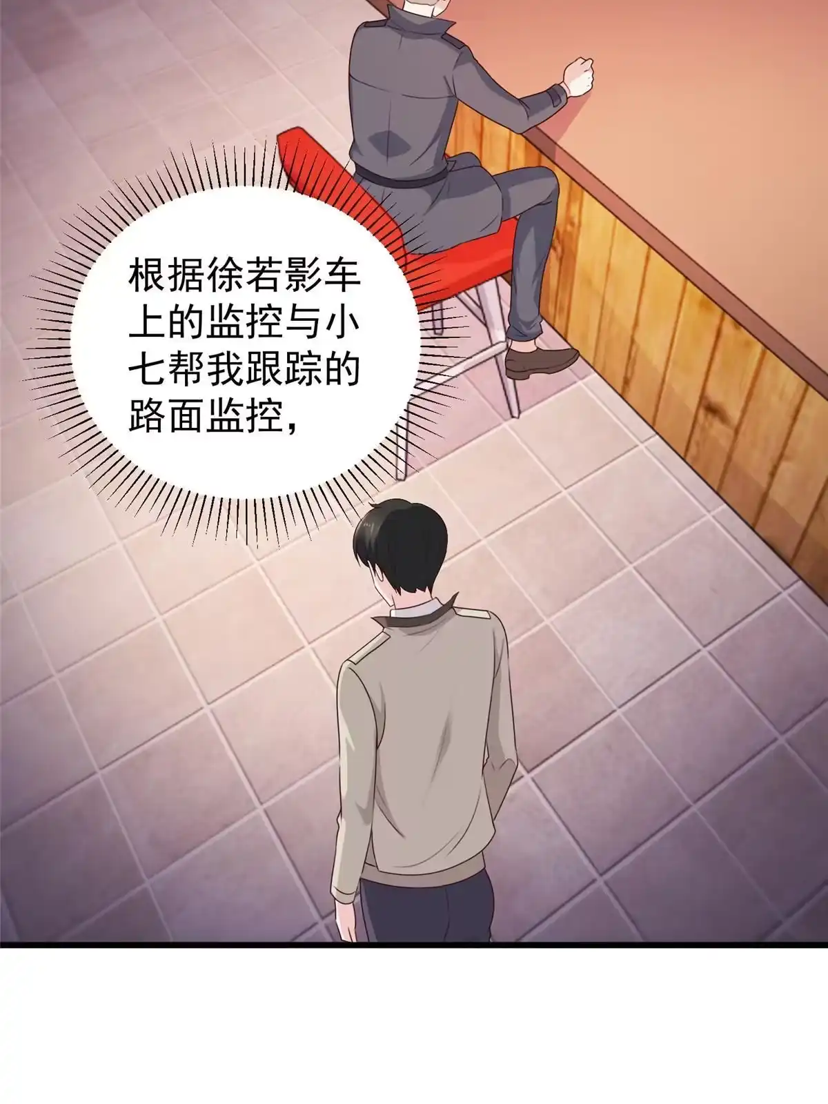 老爸让我从十个女神中选一个结婚 047 谁对我好，我喜欢谁 第42页