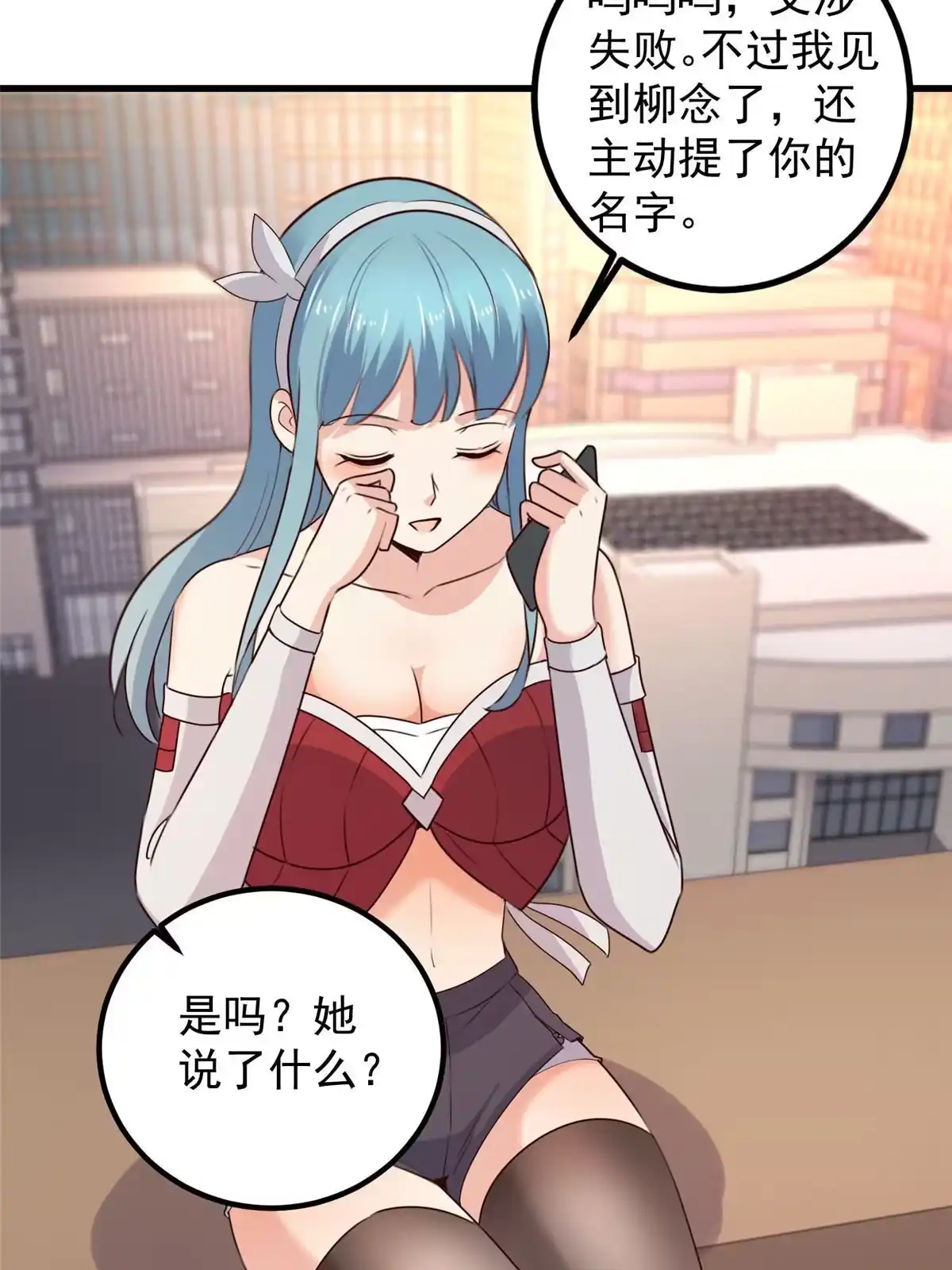 老爸让我从十个女神中选一个结婚 047 谁对我好，我喜欢谁 第34页