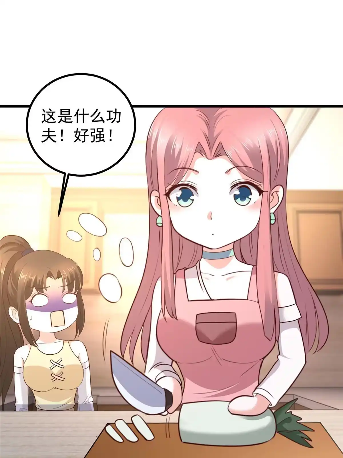 老爸让我从十个女神中选一个结婚 047 谁对我好，我喜欢谁 第20页