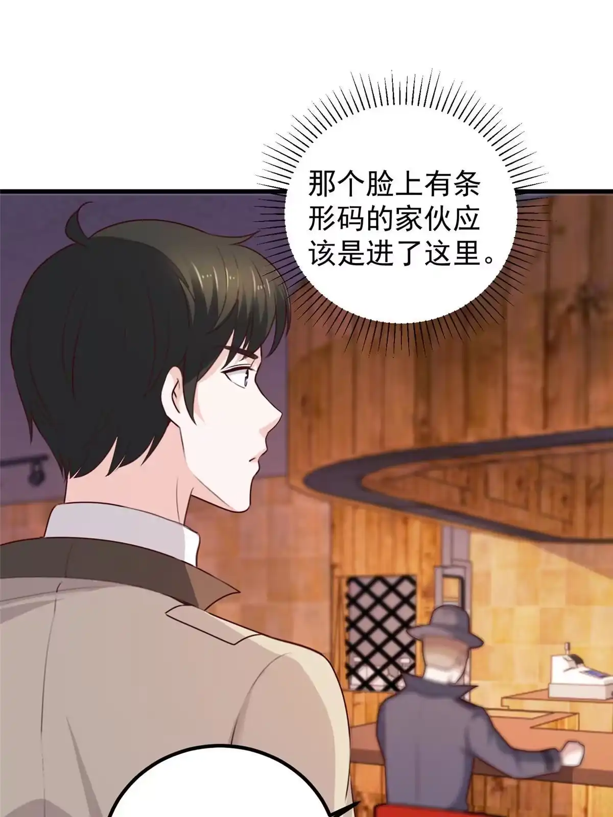 老爸让我从十个女神中选一个结婚 047 谁对我好，我喜欢谁 第43页