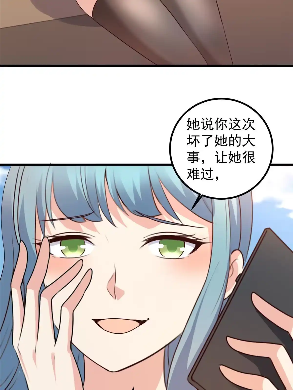 老爸让我从十个女神中选一个结婚 047 谁对我好，我喜欢谁 第35页