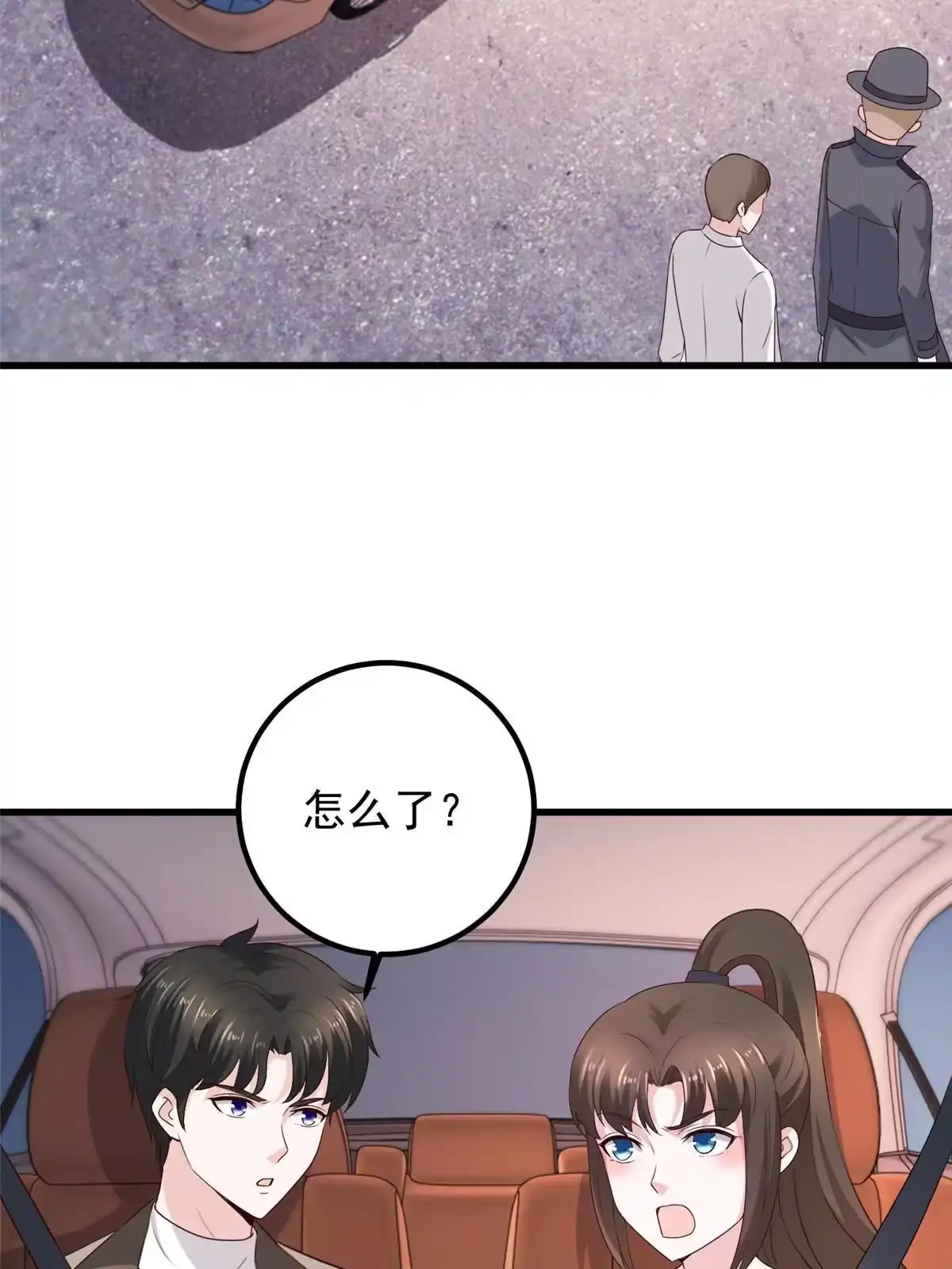 老爸让我从十个女神中选一个结婚 047 谁对我好，我喜欢谁 第39页