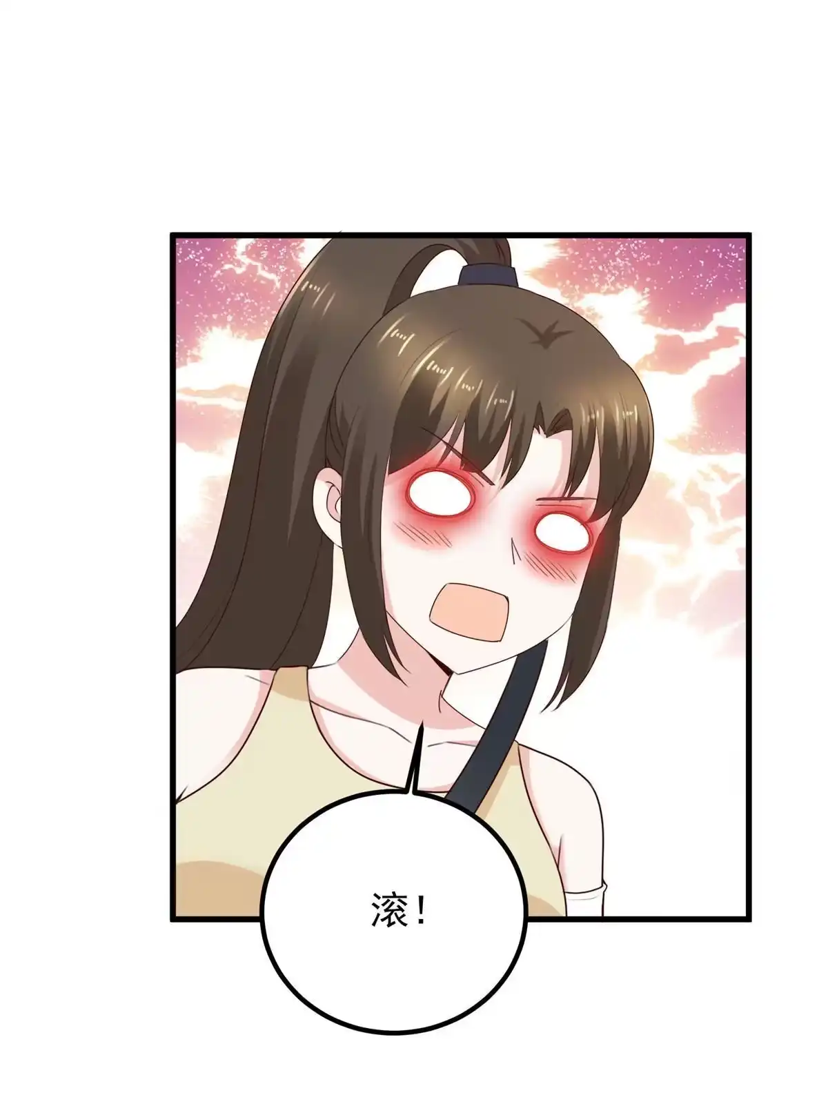老爸让我从十个女神中选一个结婚 047 谁对我好，我喜欢谁 第27页