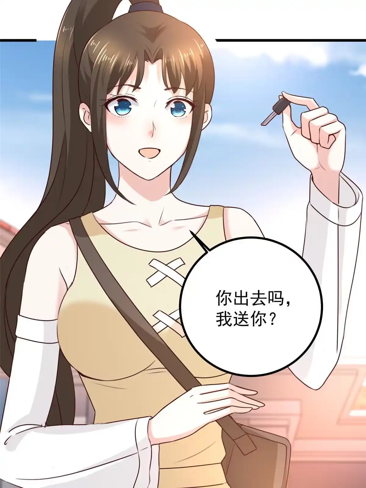 老爸让我从十个女神中选一个结婚 047 谁对我好，我喜欢谁 第24页