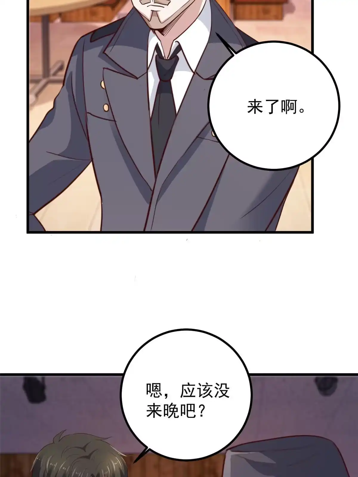 老爸让我从十个女神中选一个结婚 047 谁对我好，我喜欢谁 第45页