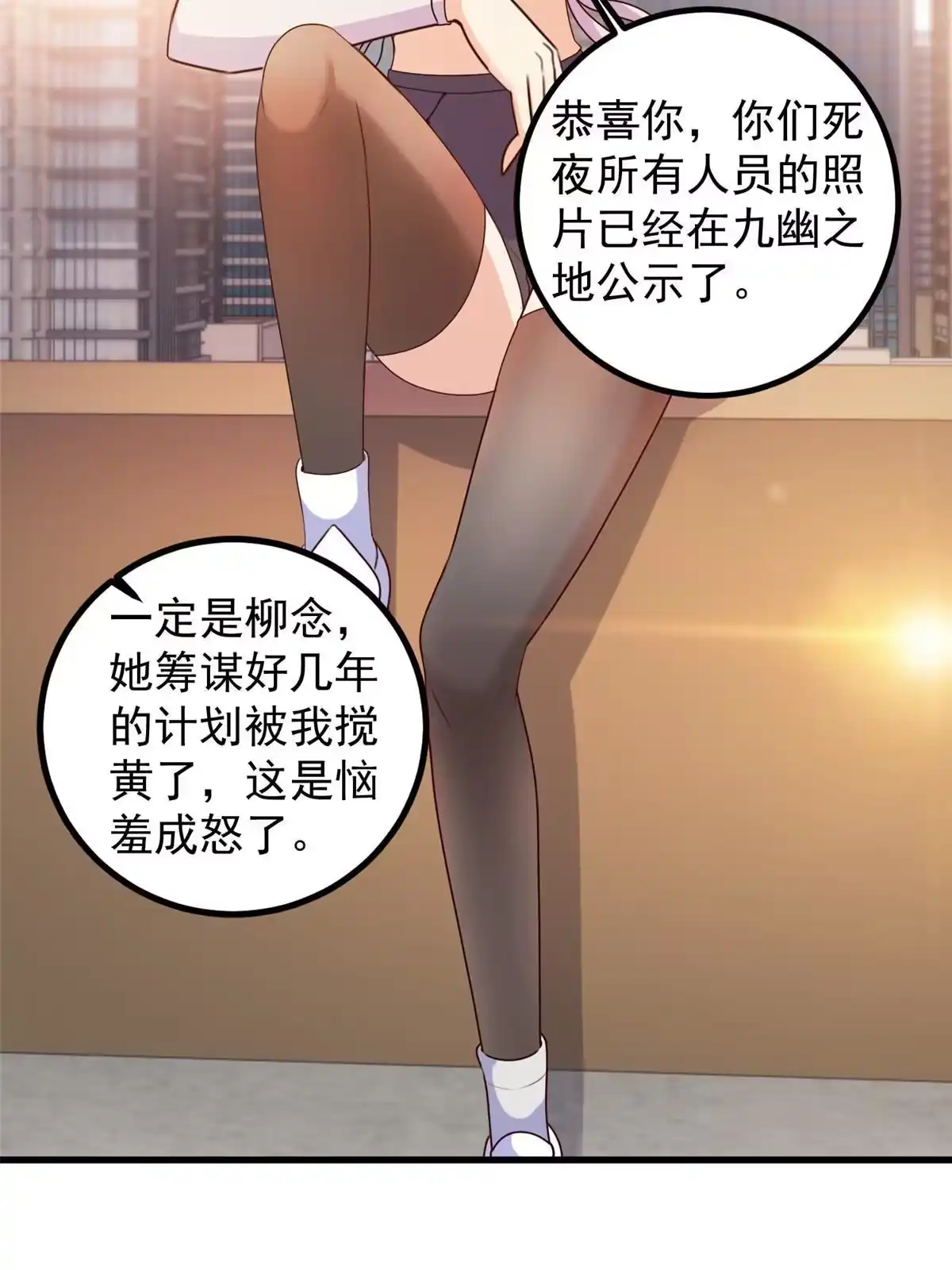 老爸让我从十个女神中选一个结婚 047 谁对我好，我喜欢谁 第31页