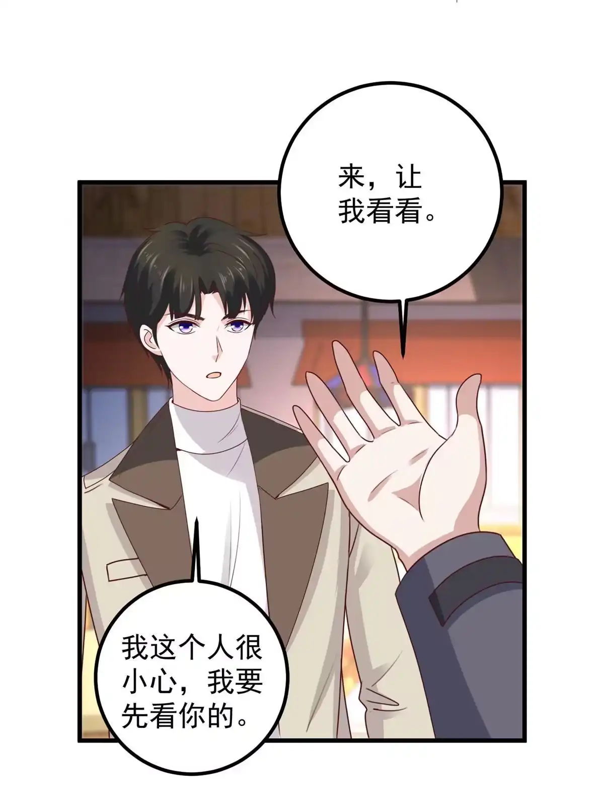 老爸让我从十个女神中选一个结婚 048 两头瞒，得线索 第5页