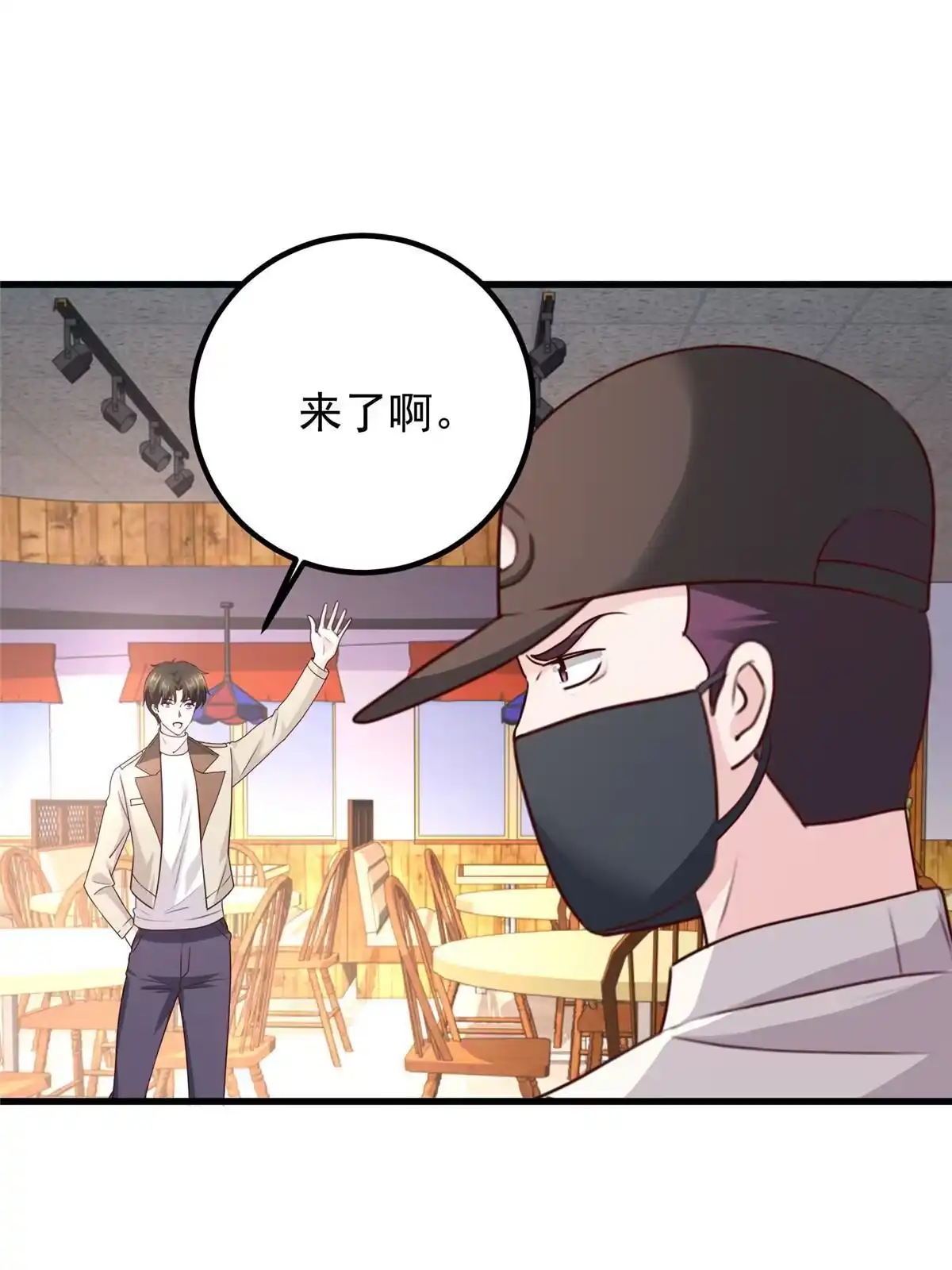 老爸让我从十个女神中选一个结婚 048 两头瞒，得线索 第32页