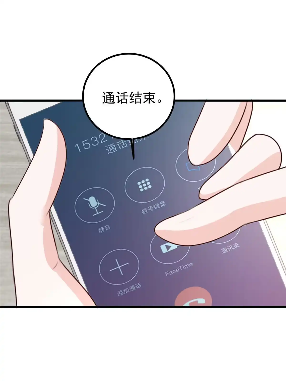 老爸让我从十个女神中选一个结婚 048 两头瞒，得线索 第18页