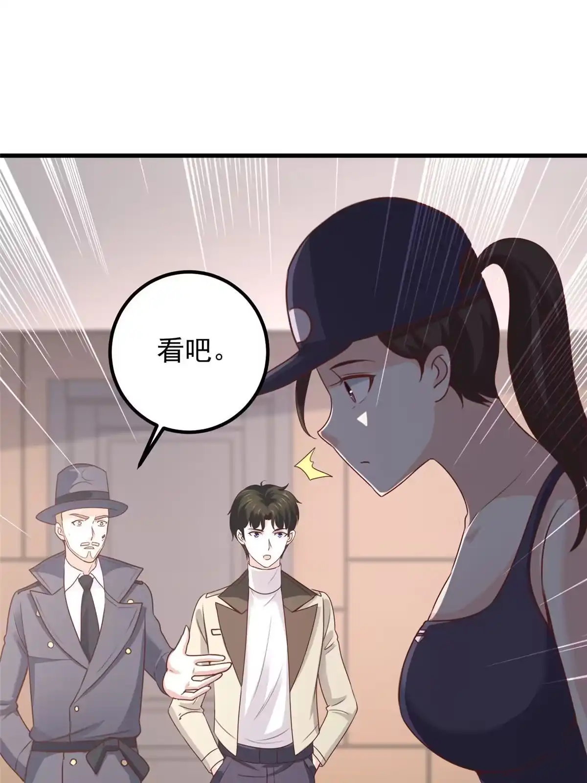 老爸让我从十个女神中选一个结婚 048 两头瞒，得线索 第9页