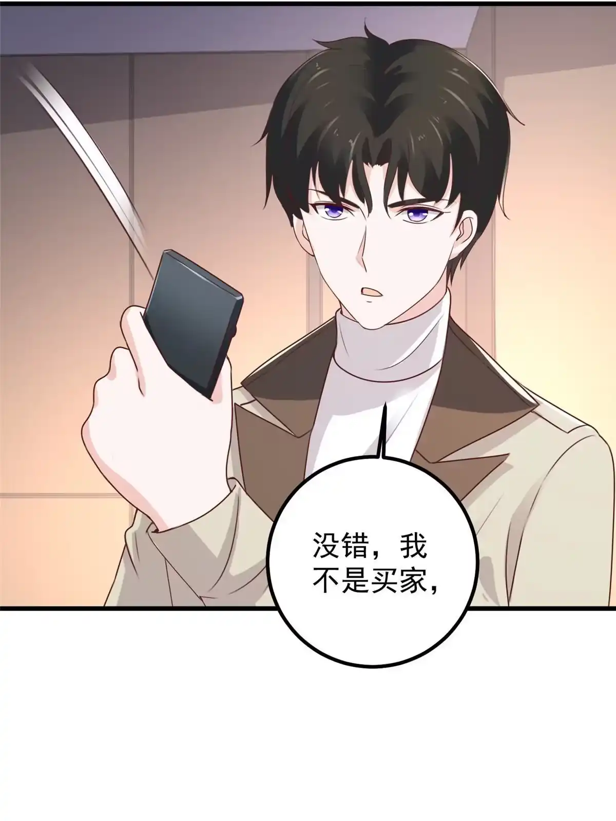 老爸让我从十个女神中选一个结婚 048 两头瞒，得线索 第17页