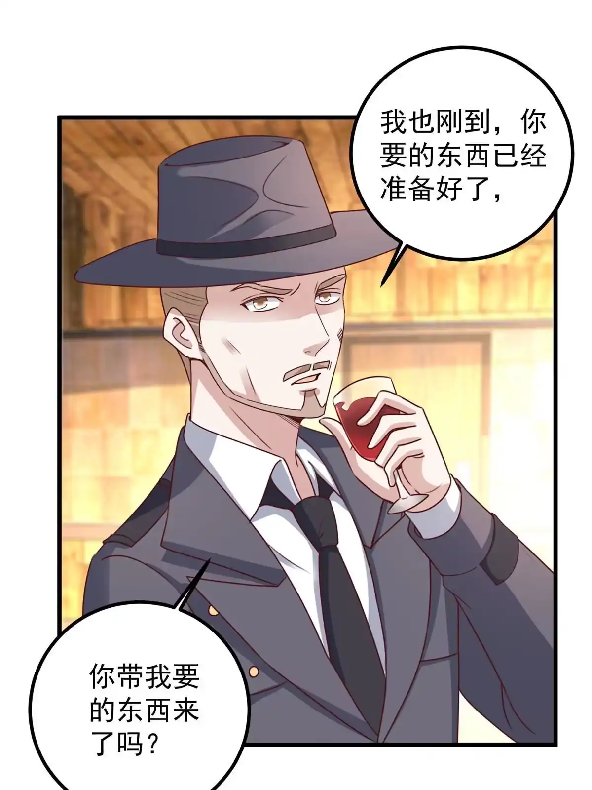 老爸让我从十个女神中选一个结婚 048 两头瞒，得线索 第3页
