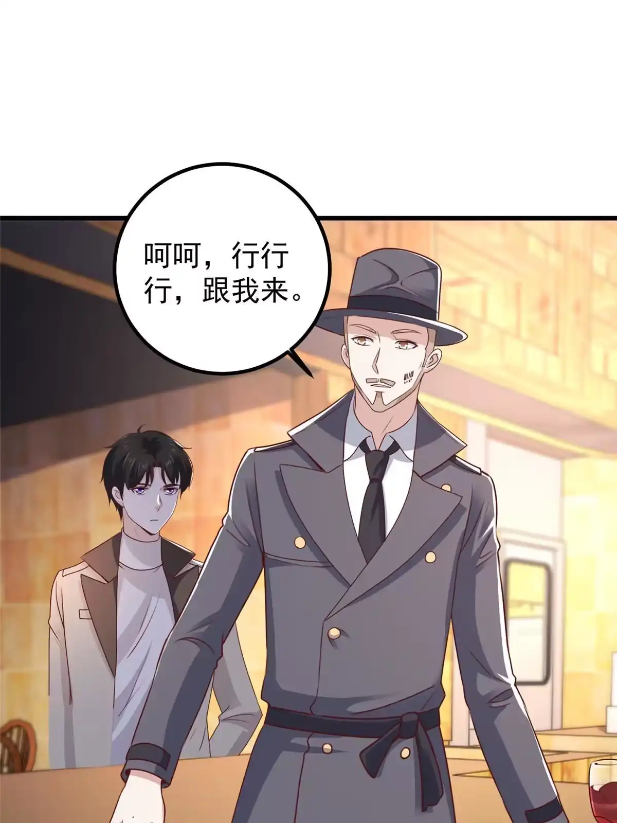 老爸让我从十个女神中选一个结婚 048 两头瞒，得线索 第6页