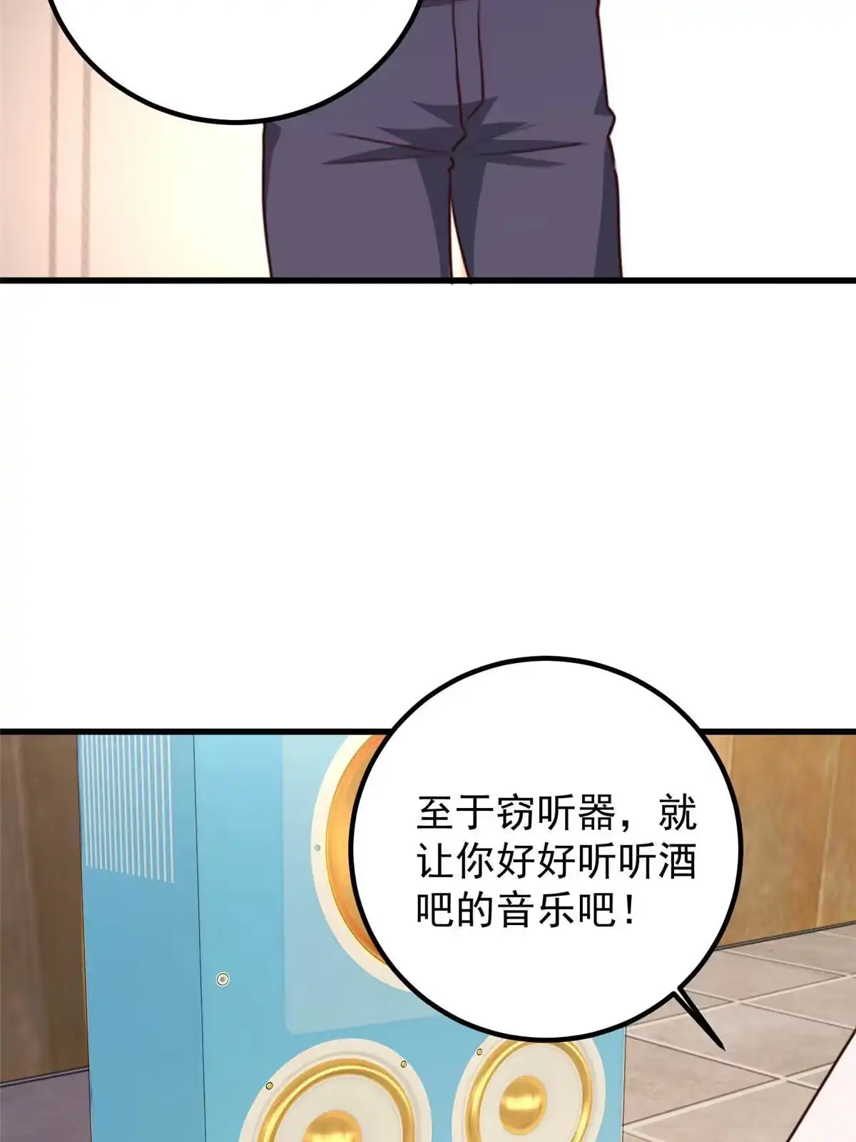 老爸让我从十个女神中选一个结婚 048 两头瞒，得线索 第29页