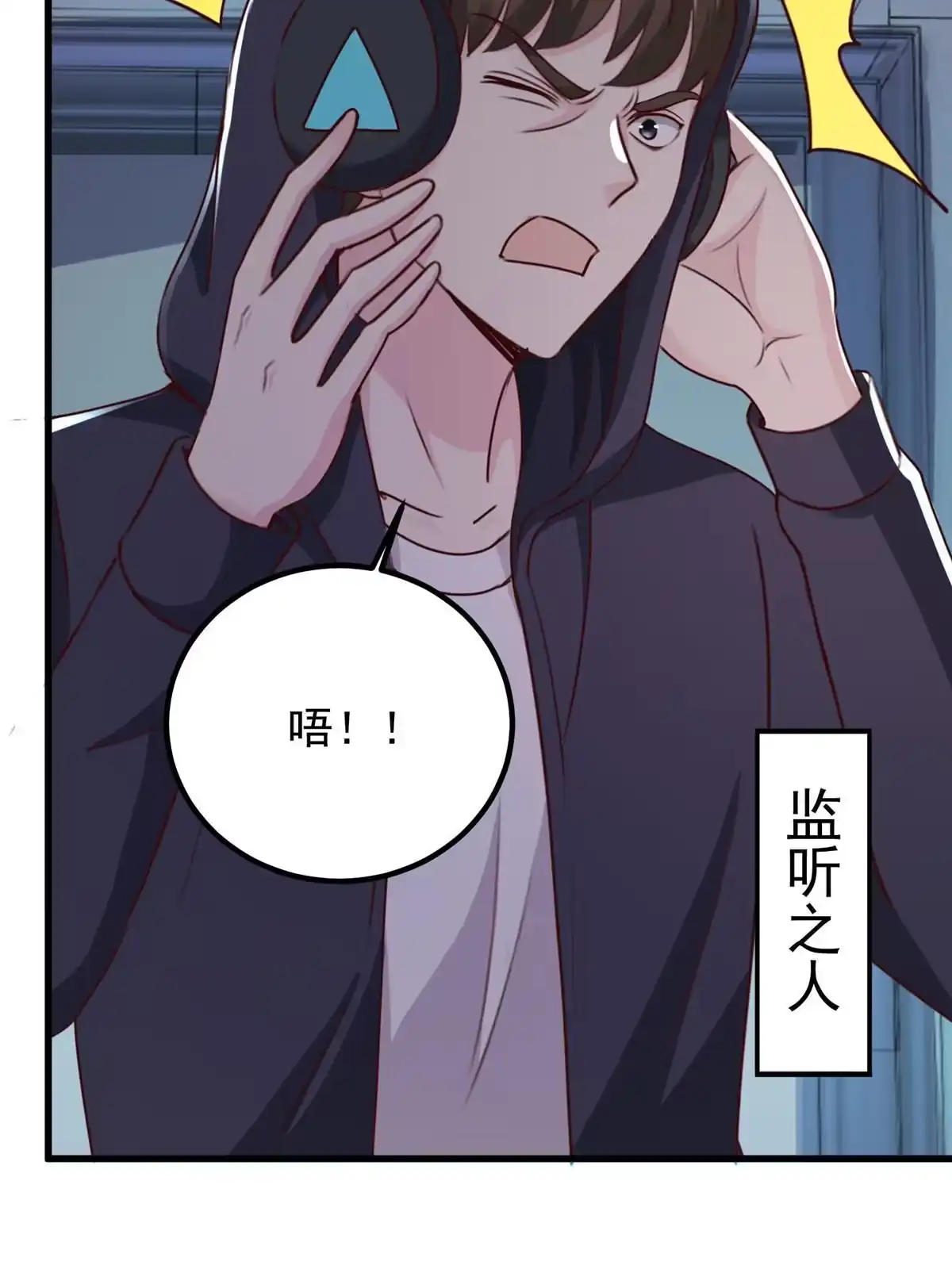 老爸让我从十个女神中选一个结婚 048 两头瞒，得线索 第31页