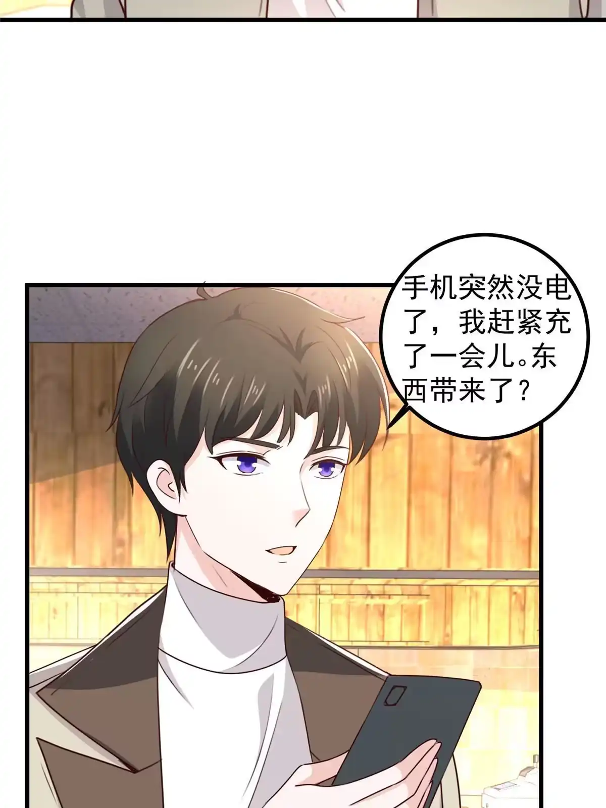 老爸让我从十个女神中选一个结婚 048 两头瞒，得线索 第34页