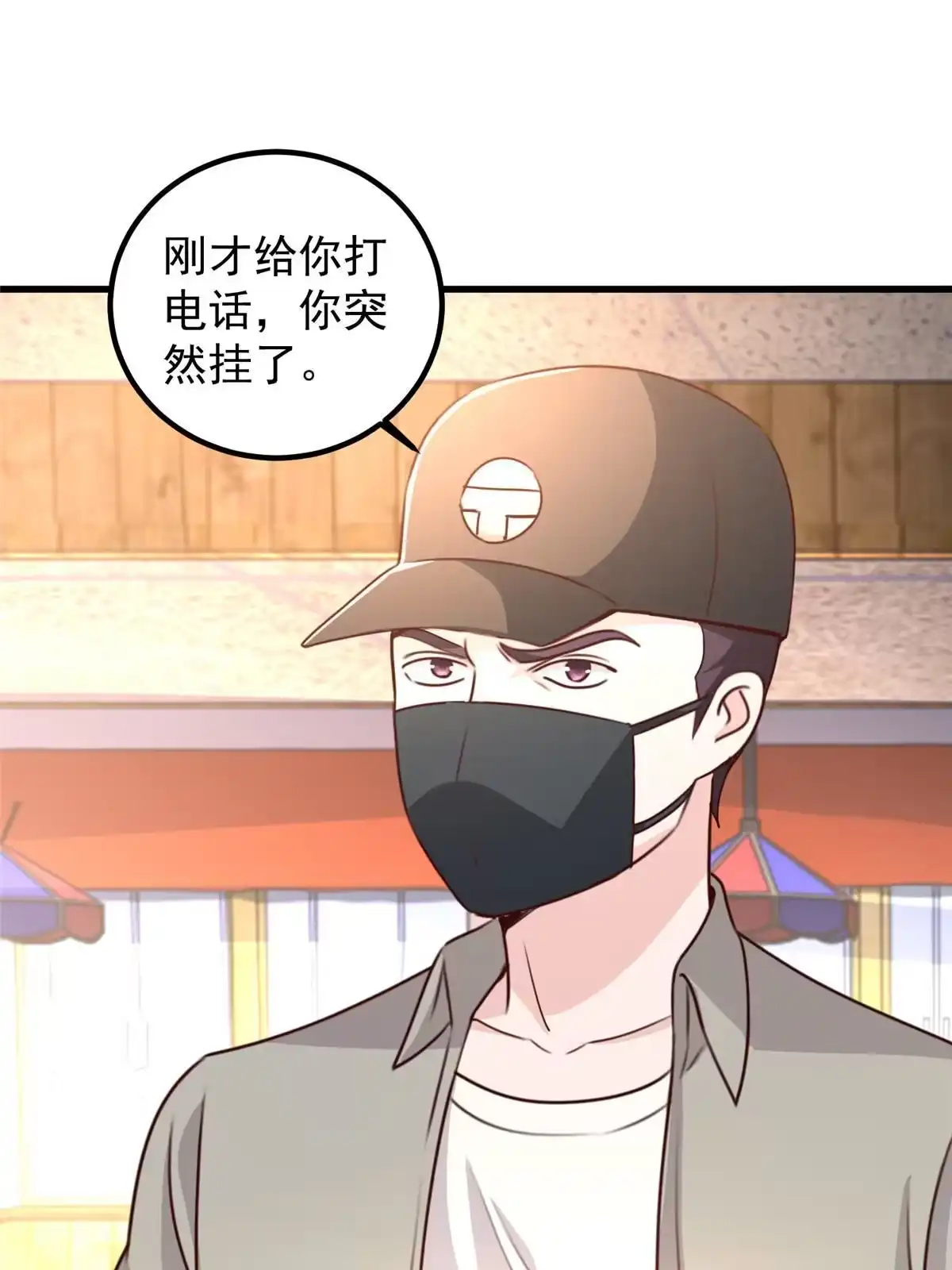 老爸让我从十个女神中选一个结婚 048 两头瞒，得线索 第33页
